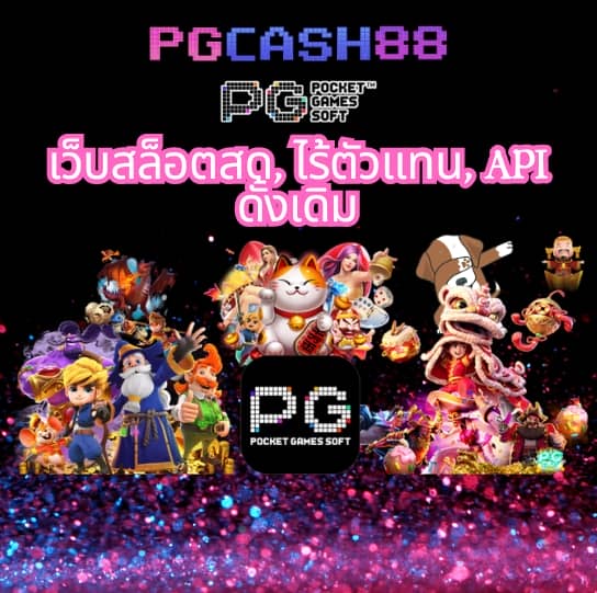บอลสด 88