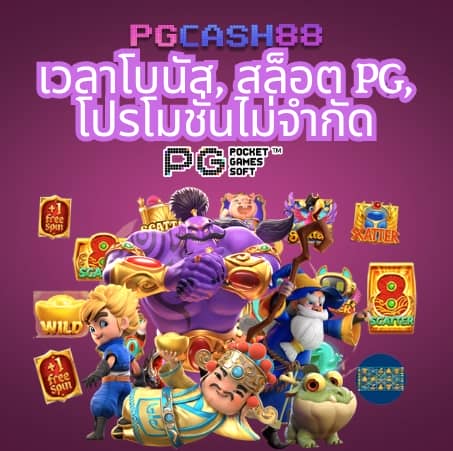 บอลสด 88