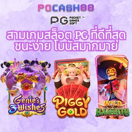 บอลสด 88