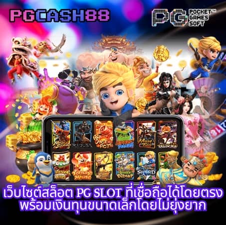 บอลสด 88